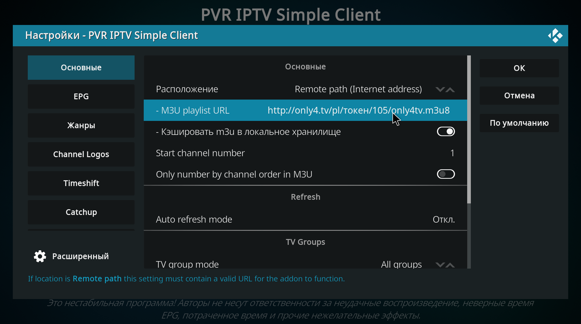 Pvr iptv simple. Kodi-PVR-IPTVSIMPLE - IPTV Live TV and Radio PVR client Addon for Kodi.