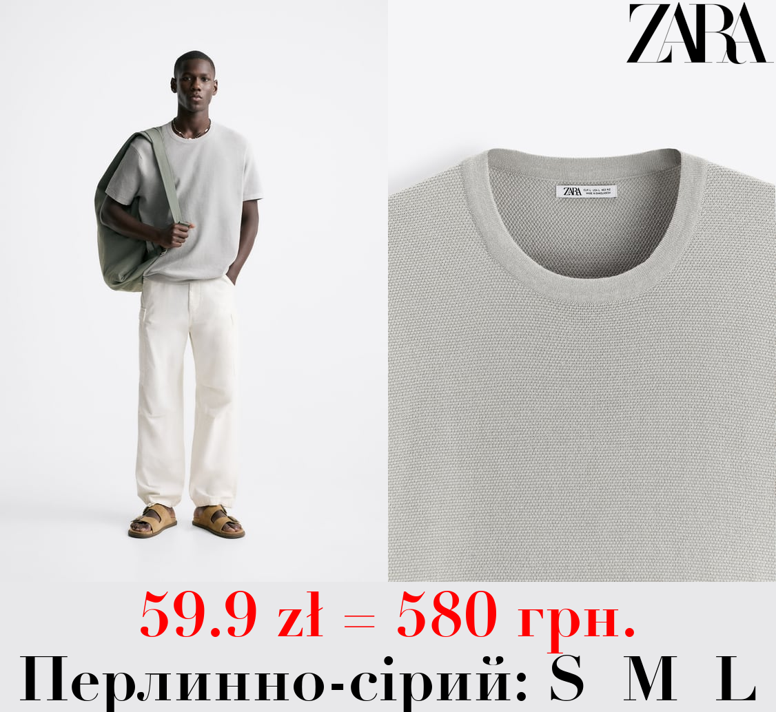 ФАКТУРНА ТРИКОТАЖНА ФУТБОЛКА