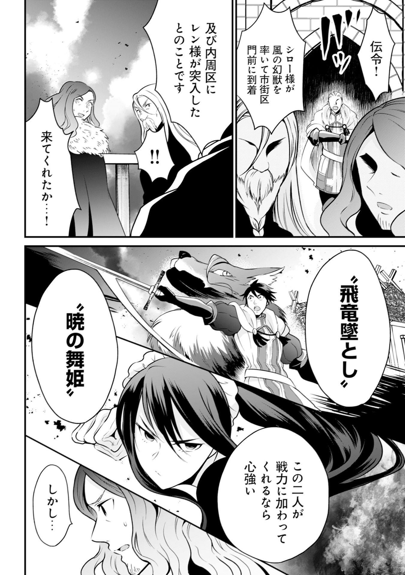 ウィル様は今日も魔法で遊んでいます。 第15話 - 2