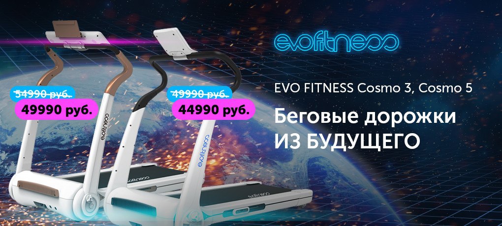 Evo fitness cosmo