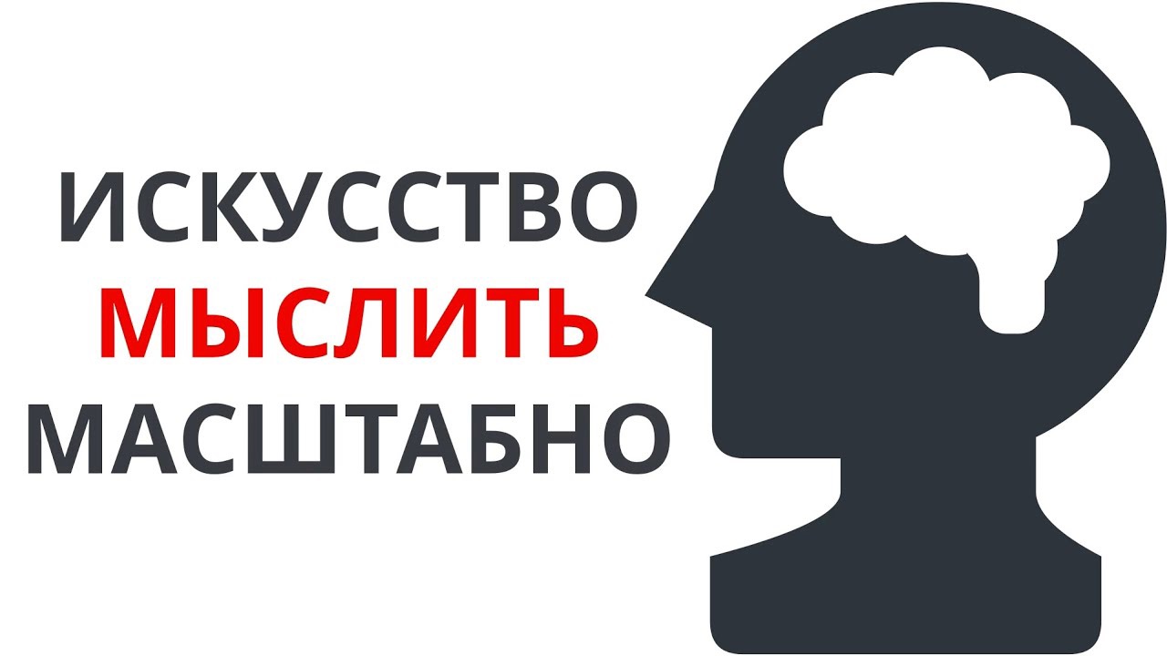 Машина мышления pdf