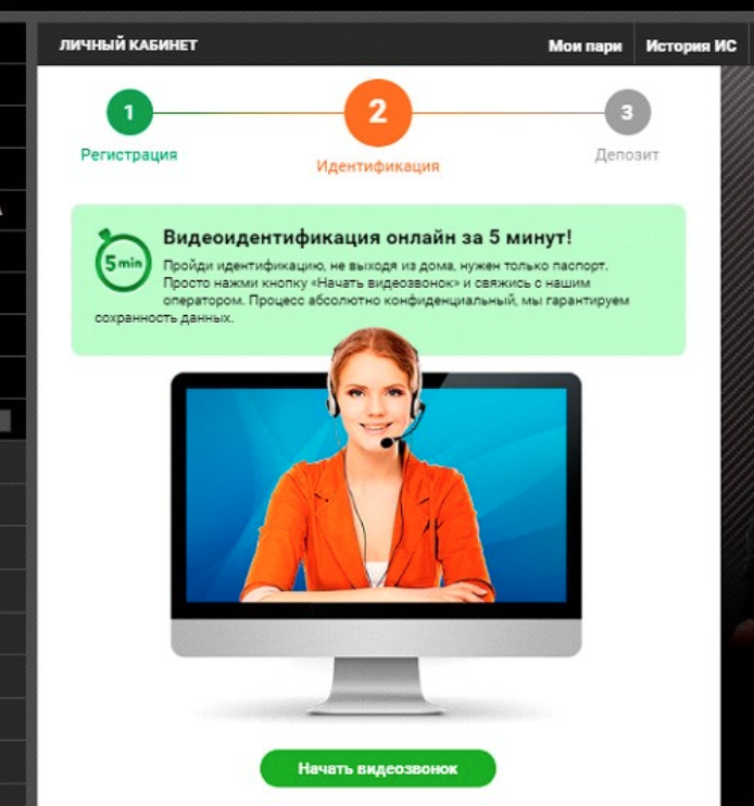 Winline идентификация как проходит. Идентификация Винлайн. Повторная верификация Винлайн. Фото верификации БК. Верификация Винлайн.