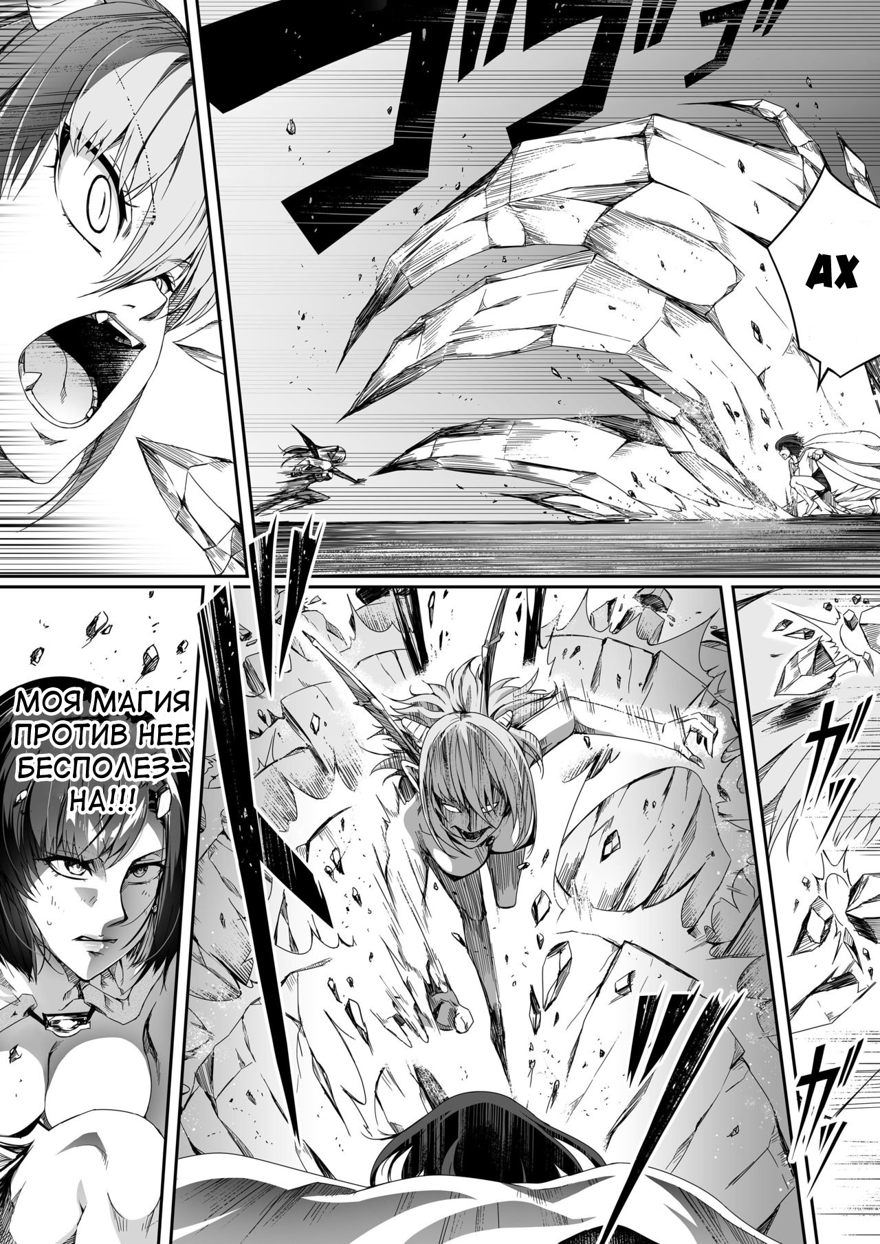 Ore Wa Succubus Minarai? English