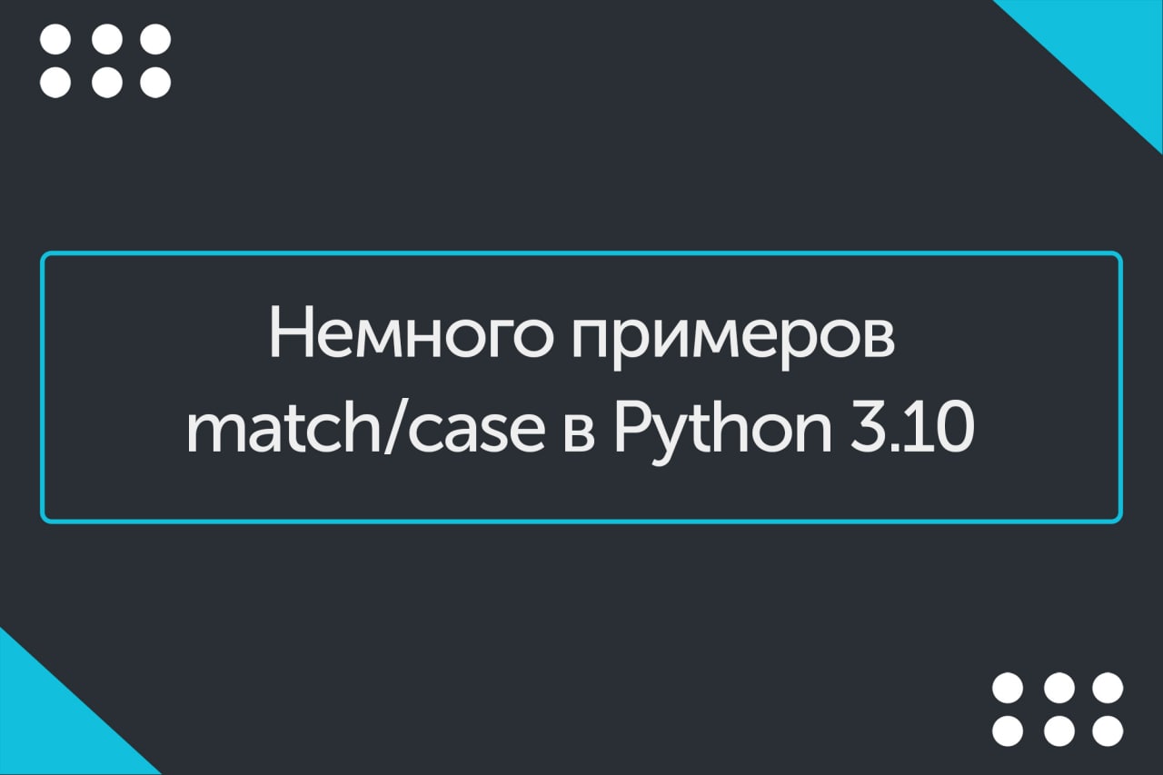 Match case