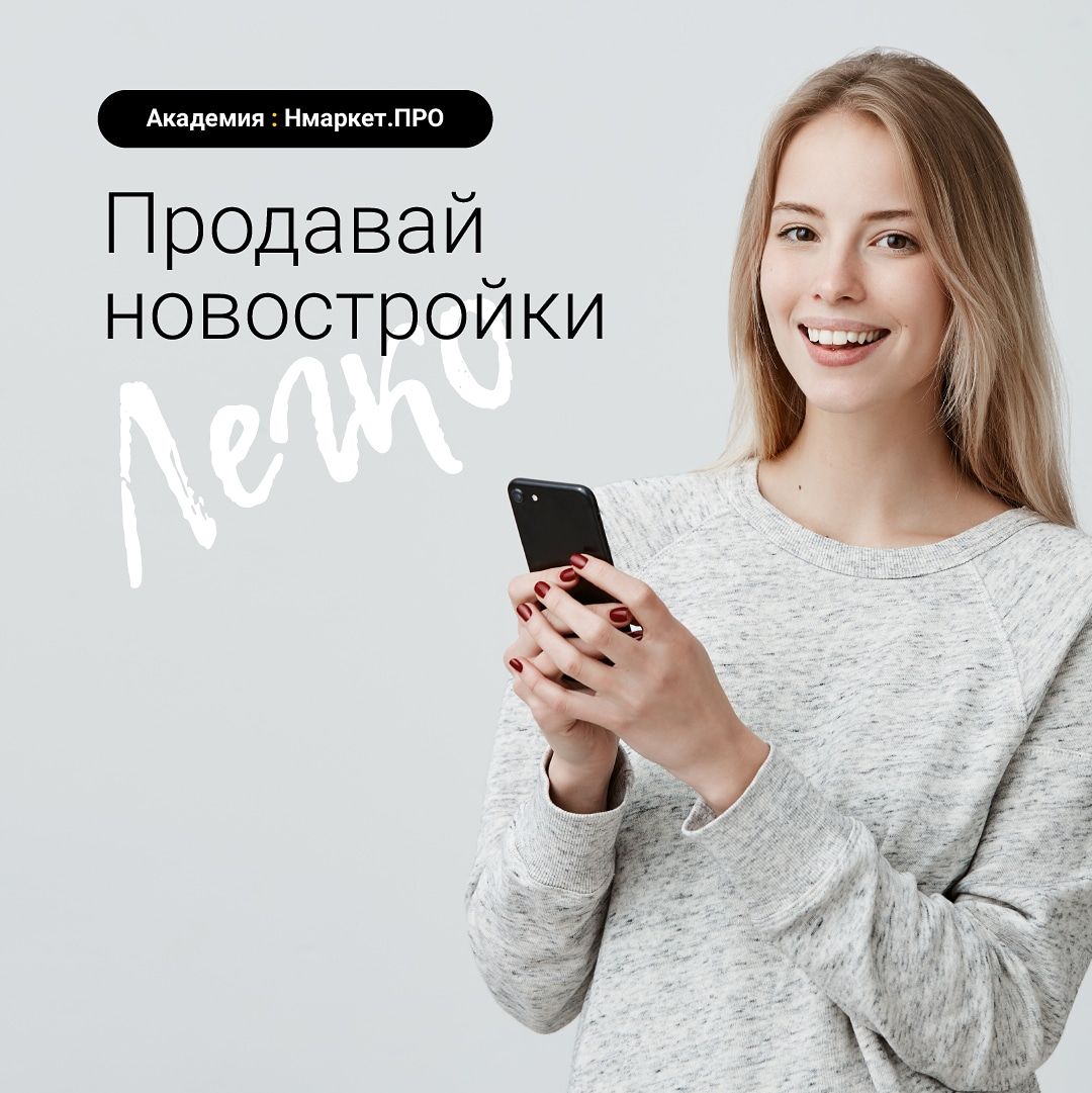 Nmarket. Нмаркет про. Нмаркет про отзывы сотрудников.