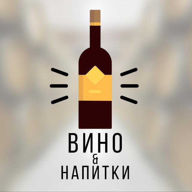 Хачапури и вино логотип. Этикетка для вина Минимализм. Аргентинские вина этикетки. Канал вин вин. Ютуб канал вин вин