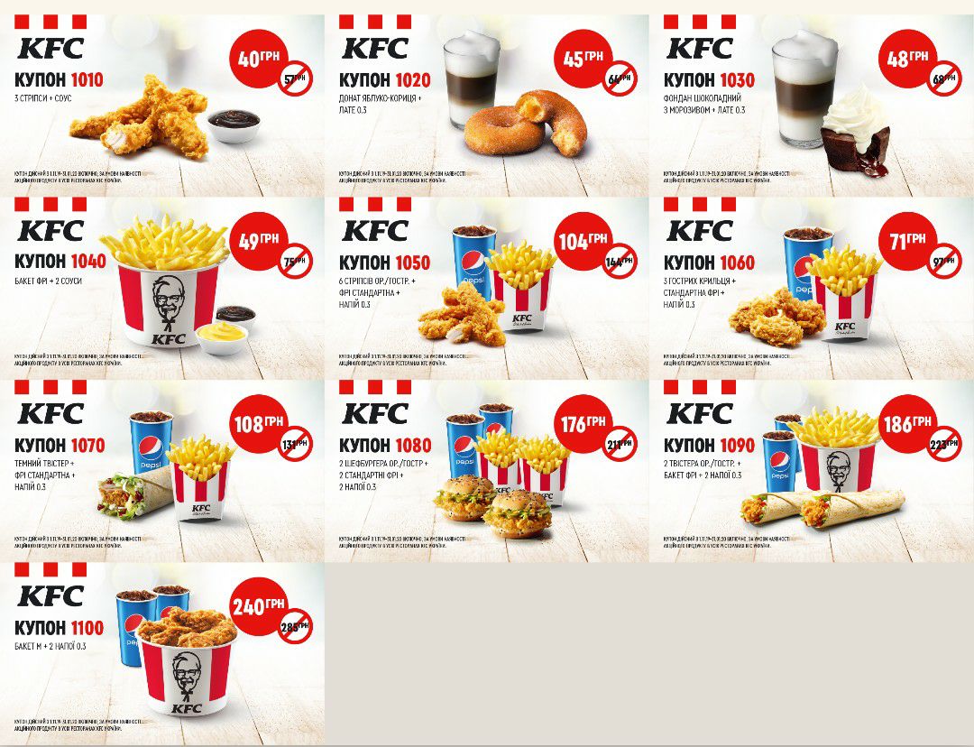 Kfc купоны