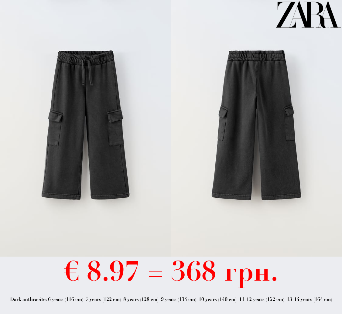 WIDE-LEG CARGO TROUSERS