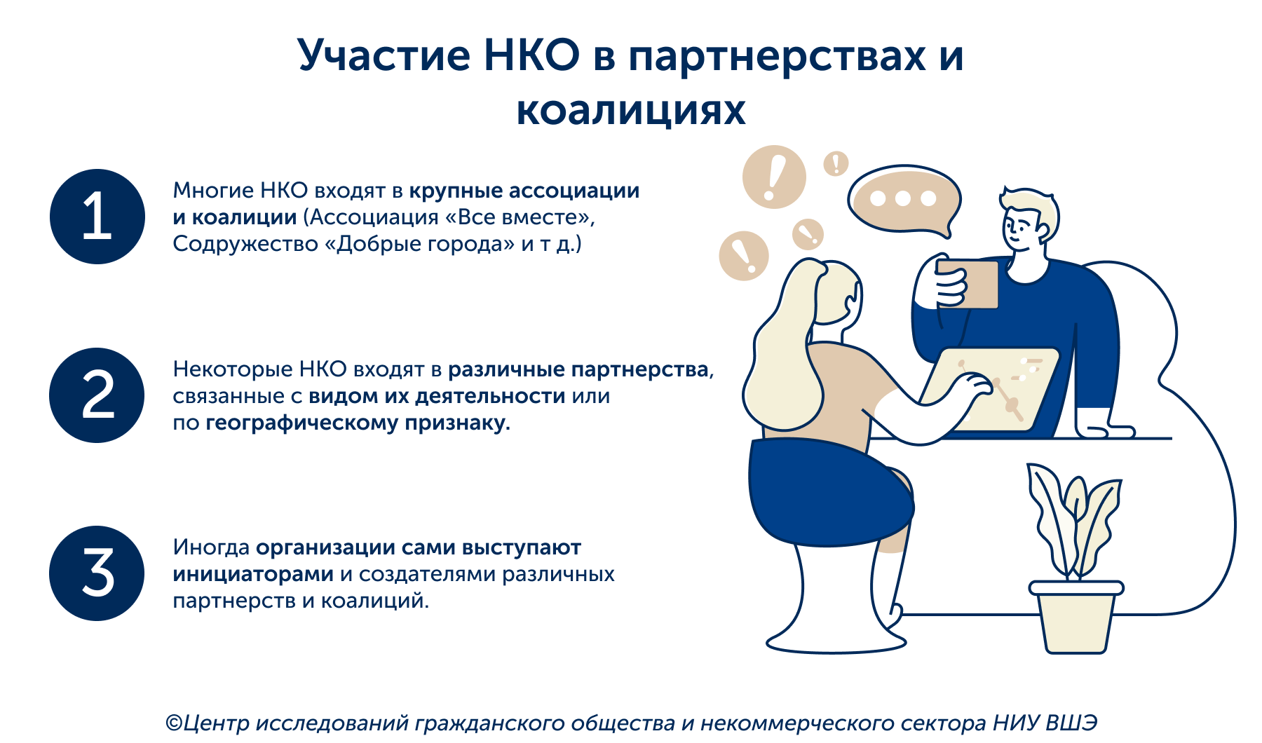 Устойчивость нко