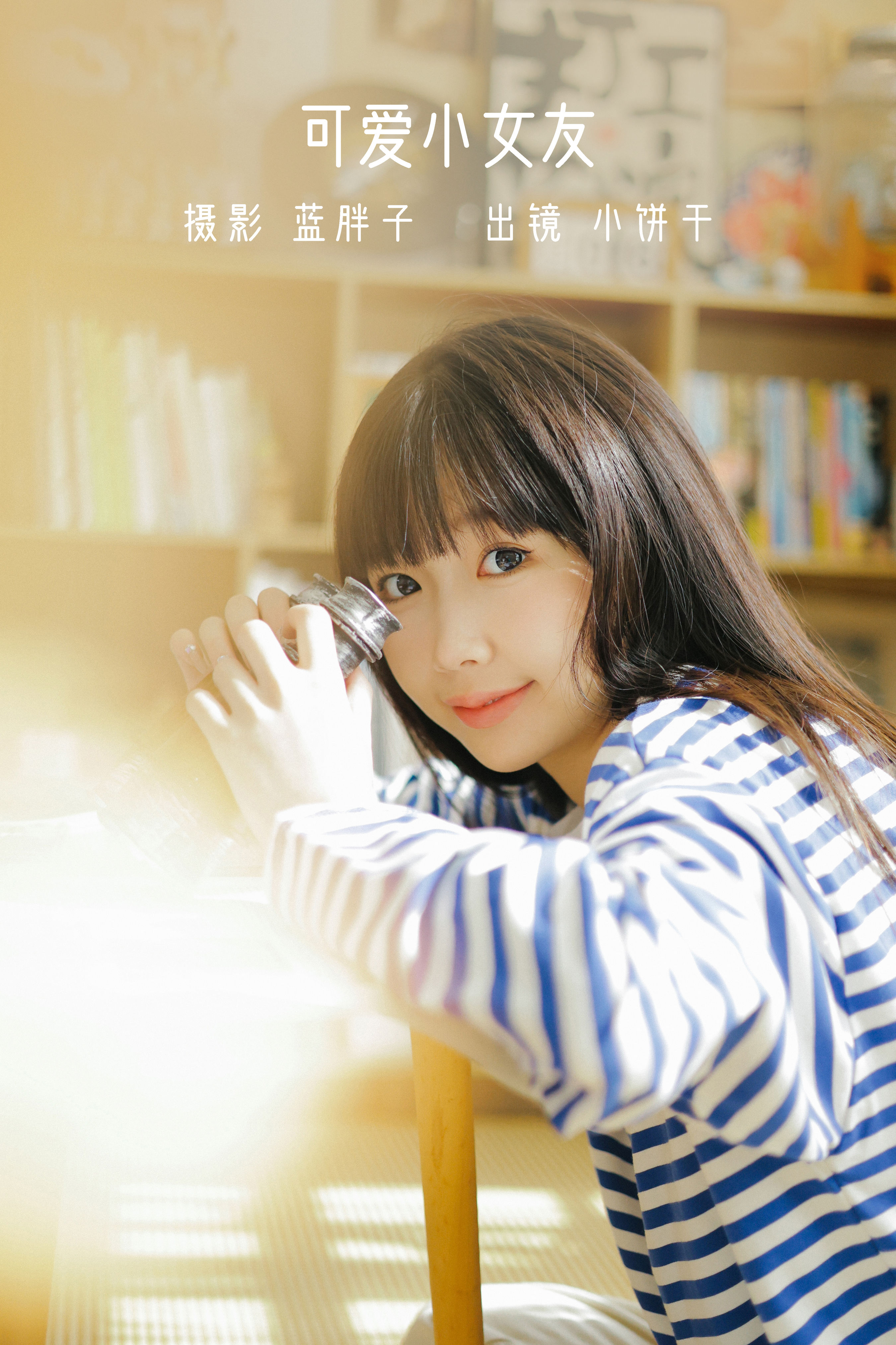 [YITUYU艺图语]2022.11.16 可爱小女友 小饼干[49+1P／404MB]-六色网