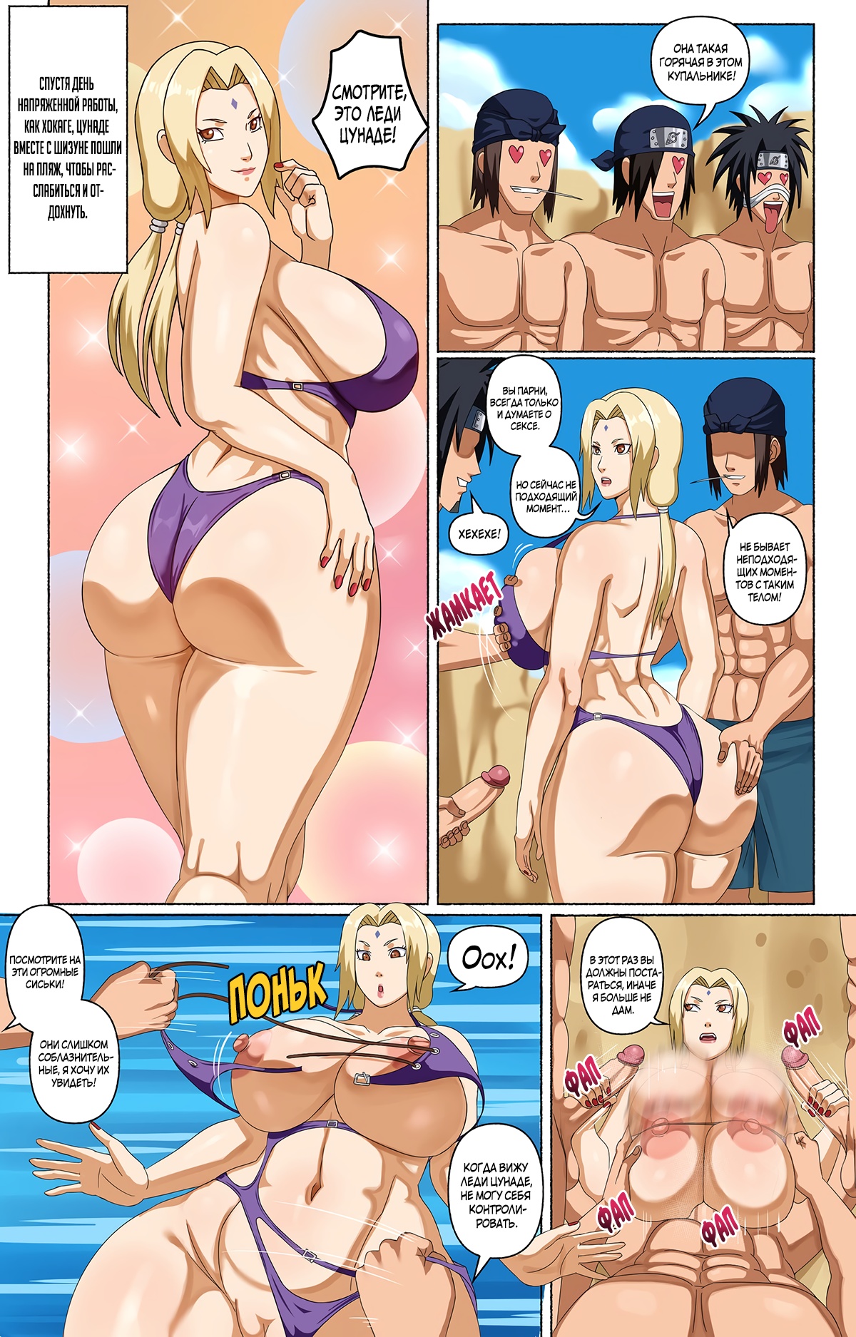 Тсунаде и её ассистенты - Telegraph.