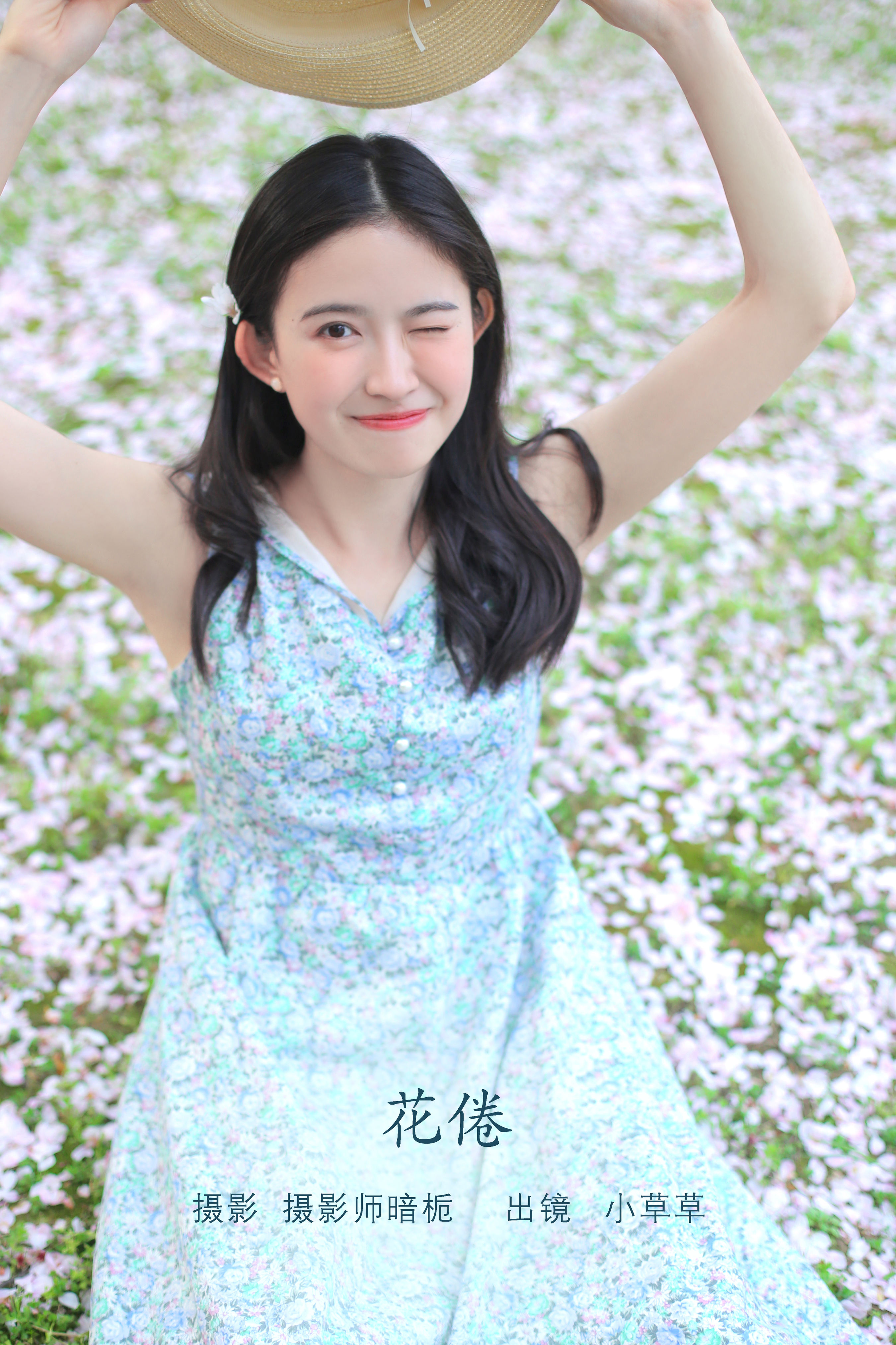 [YITUYU艺图语]2022.08.07 花倦 小草草呀[21+1P／180MB]-六色网