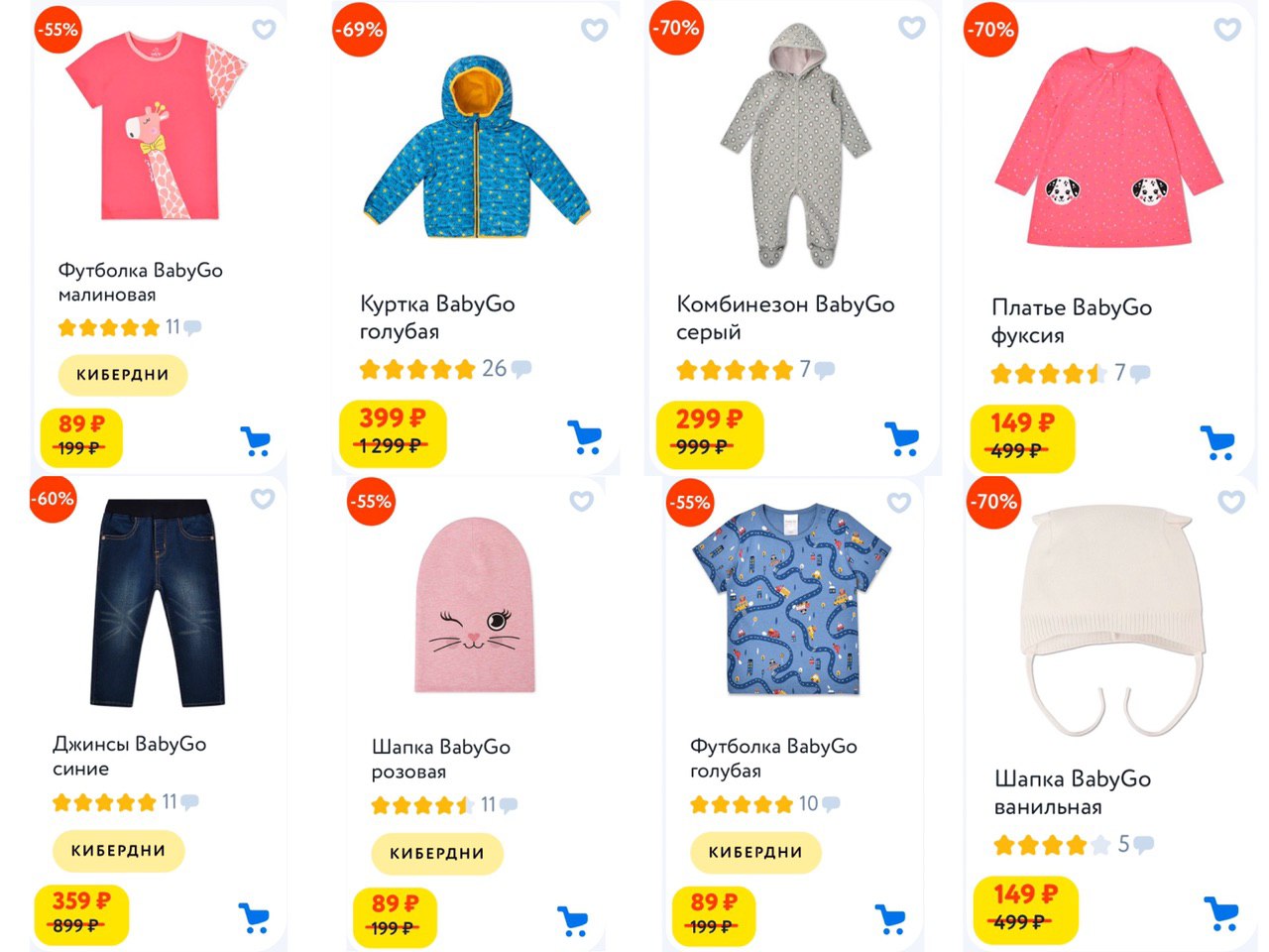 BABYGO одежда. Baby go одежда для малышей. Baby go детская одежда интернет магазин.