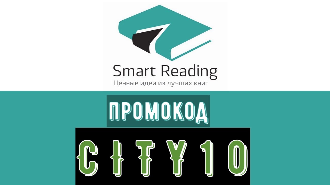 Smartreading