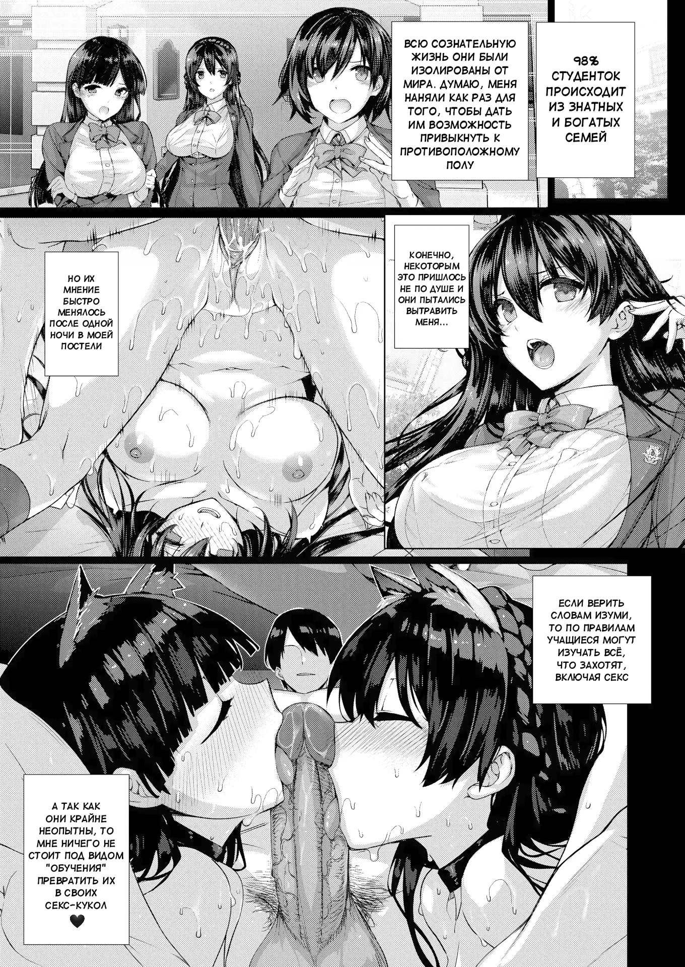 Angel Academy Hardcore Sex Life