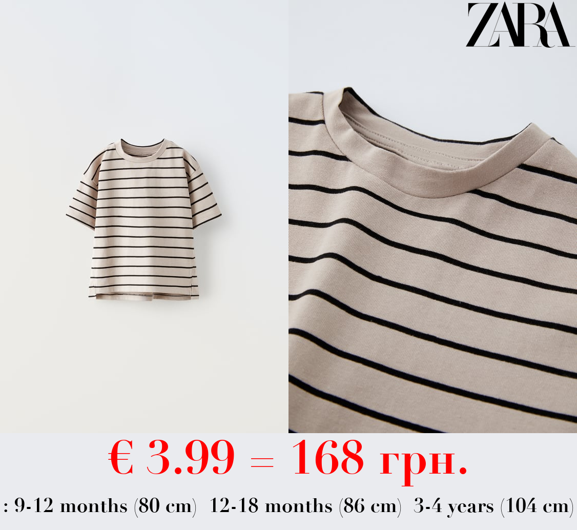 STRIPED HEAVY-WEIGHT T-SHIRT