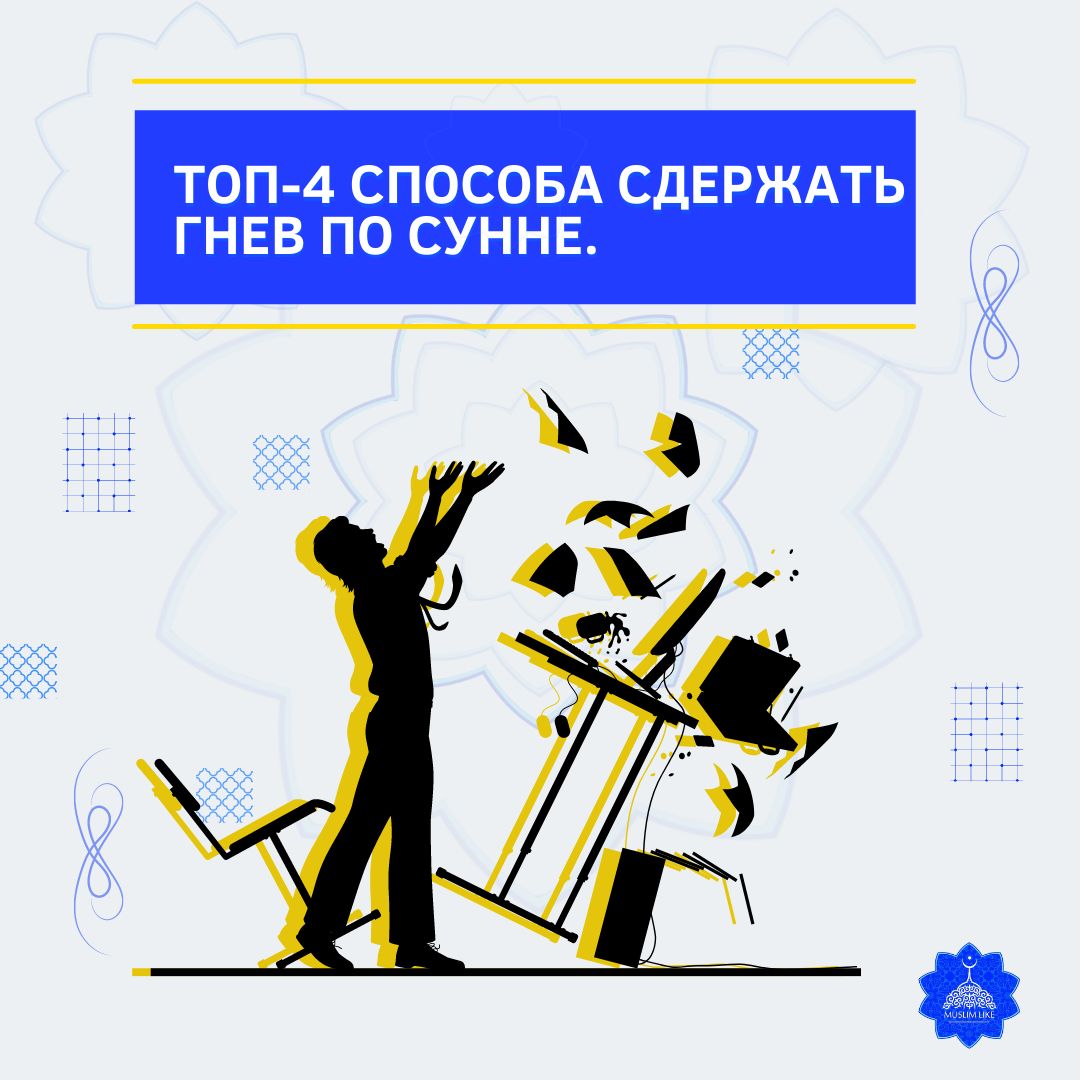 как обуздать свой гнев фанфик фото 40