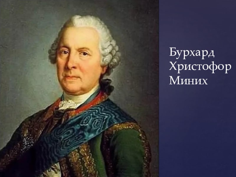 Мини миних