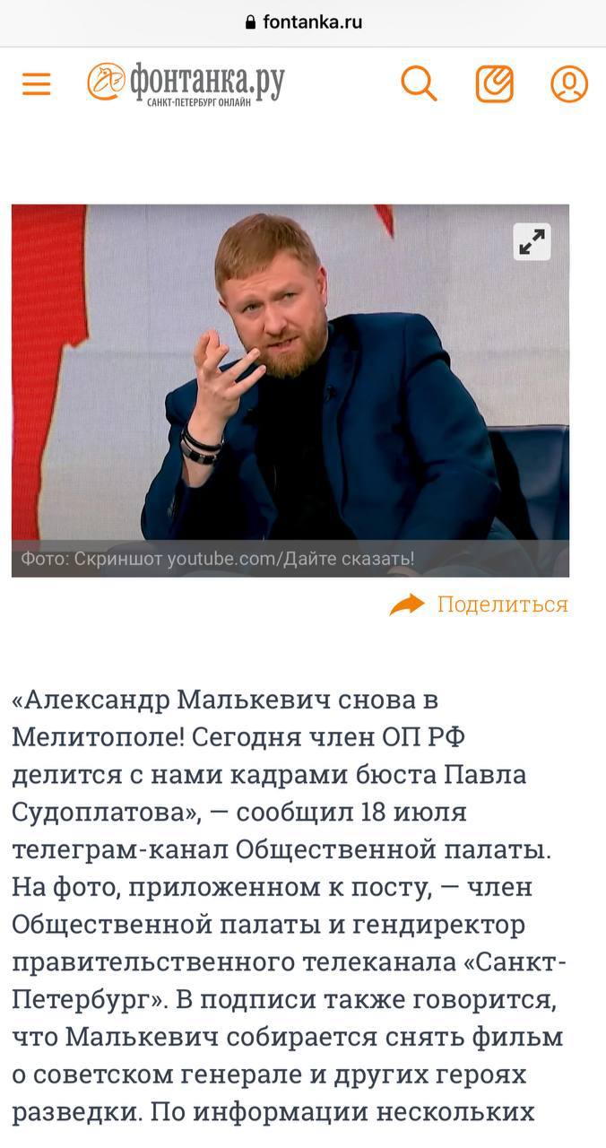 Media Малькевич 🇷🇺 – Telegram