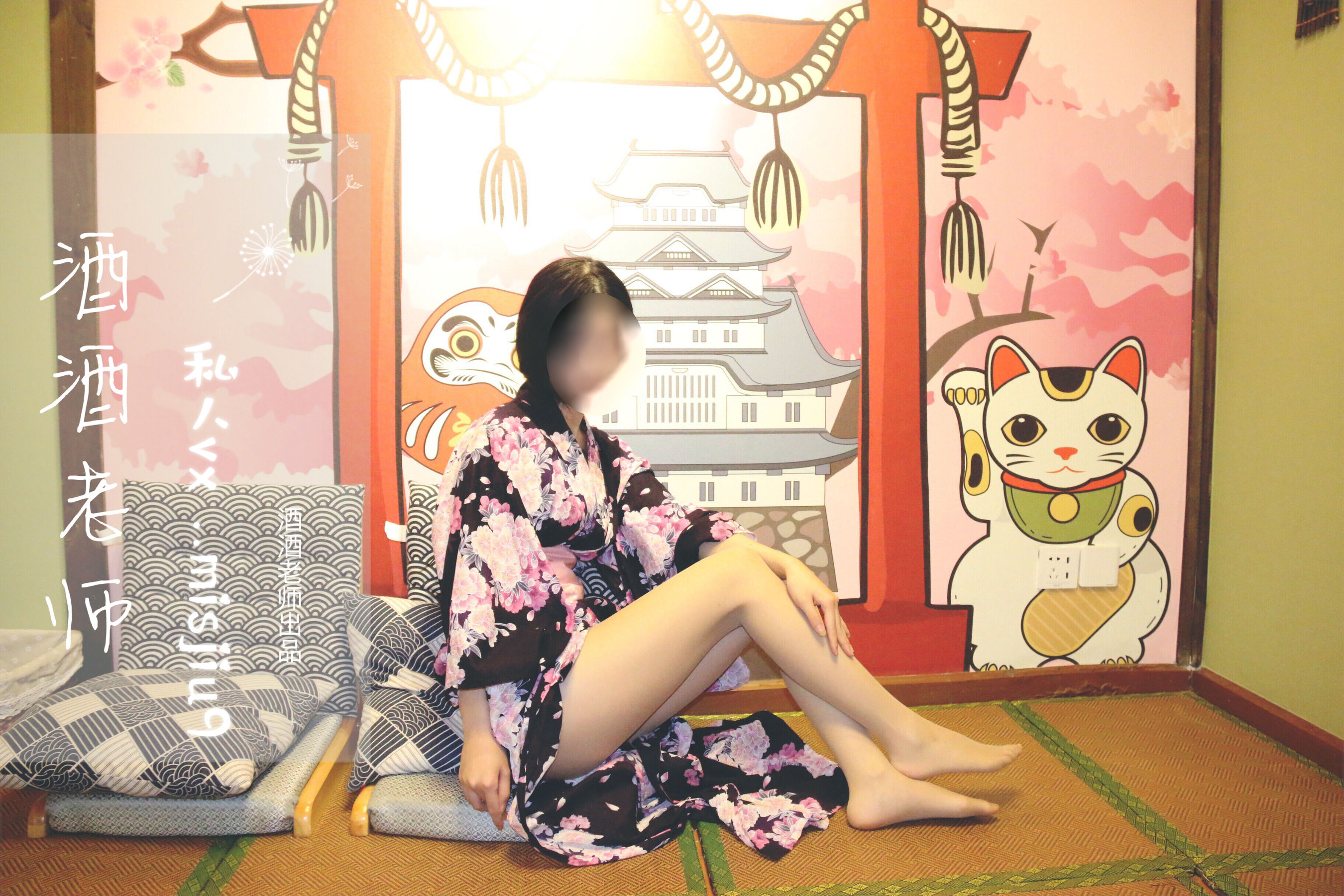 [福利COS]_酒酒老师_-_和服与丝，沉静冶艳-写真图集共51P 3