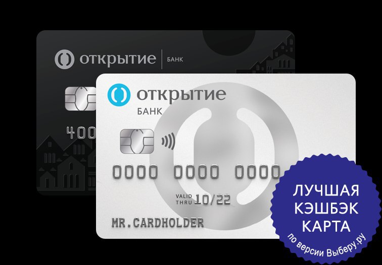 Кредитная карта банка открытие. Дебетовая карта Opencard (мир). Дебетовая карта Opencard открытие. Банк открытие дебетовая карта Opencard. Банк открытие карта.