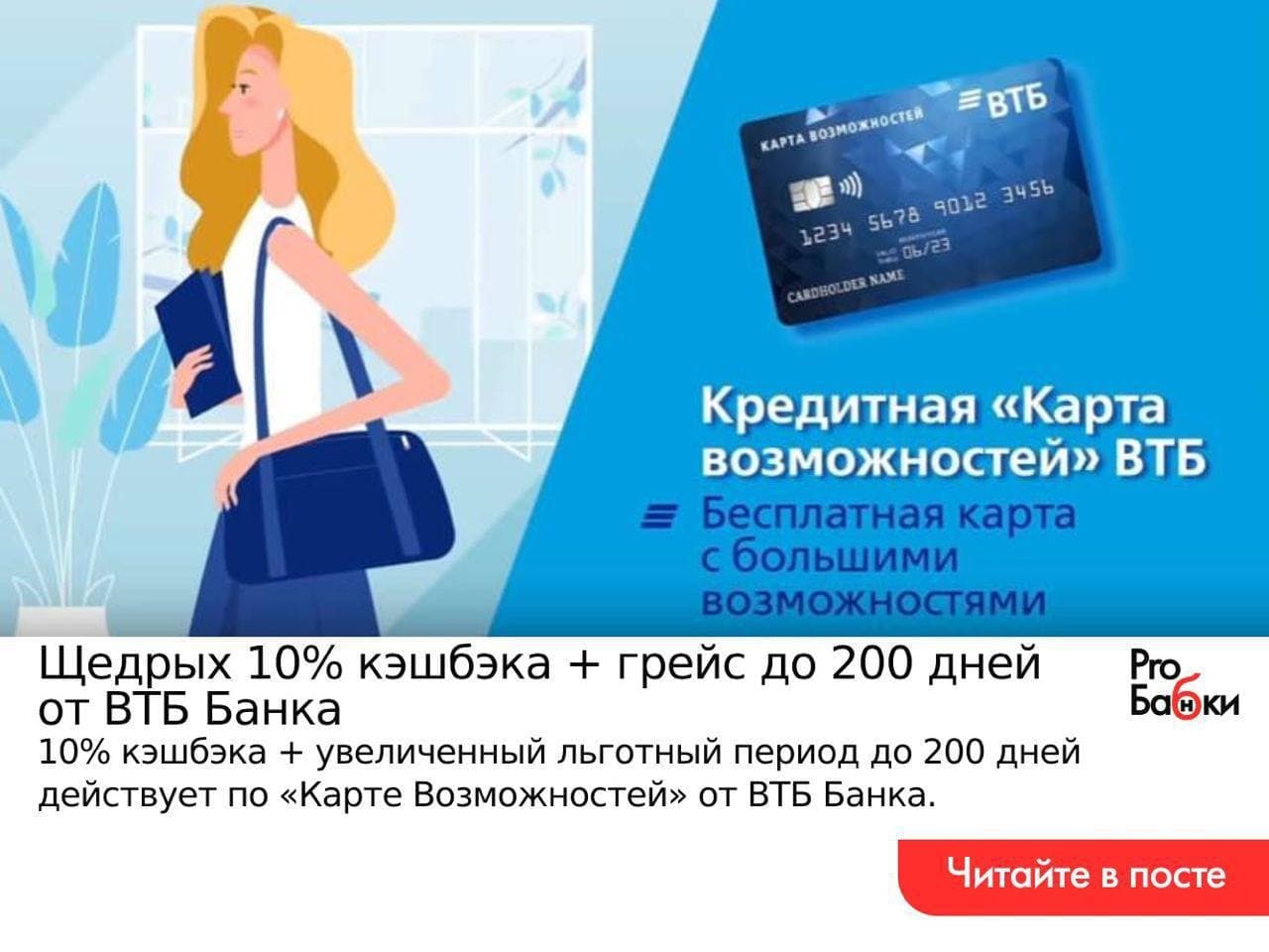 Кредитная карта втб банка 200