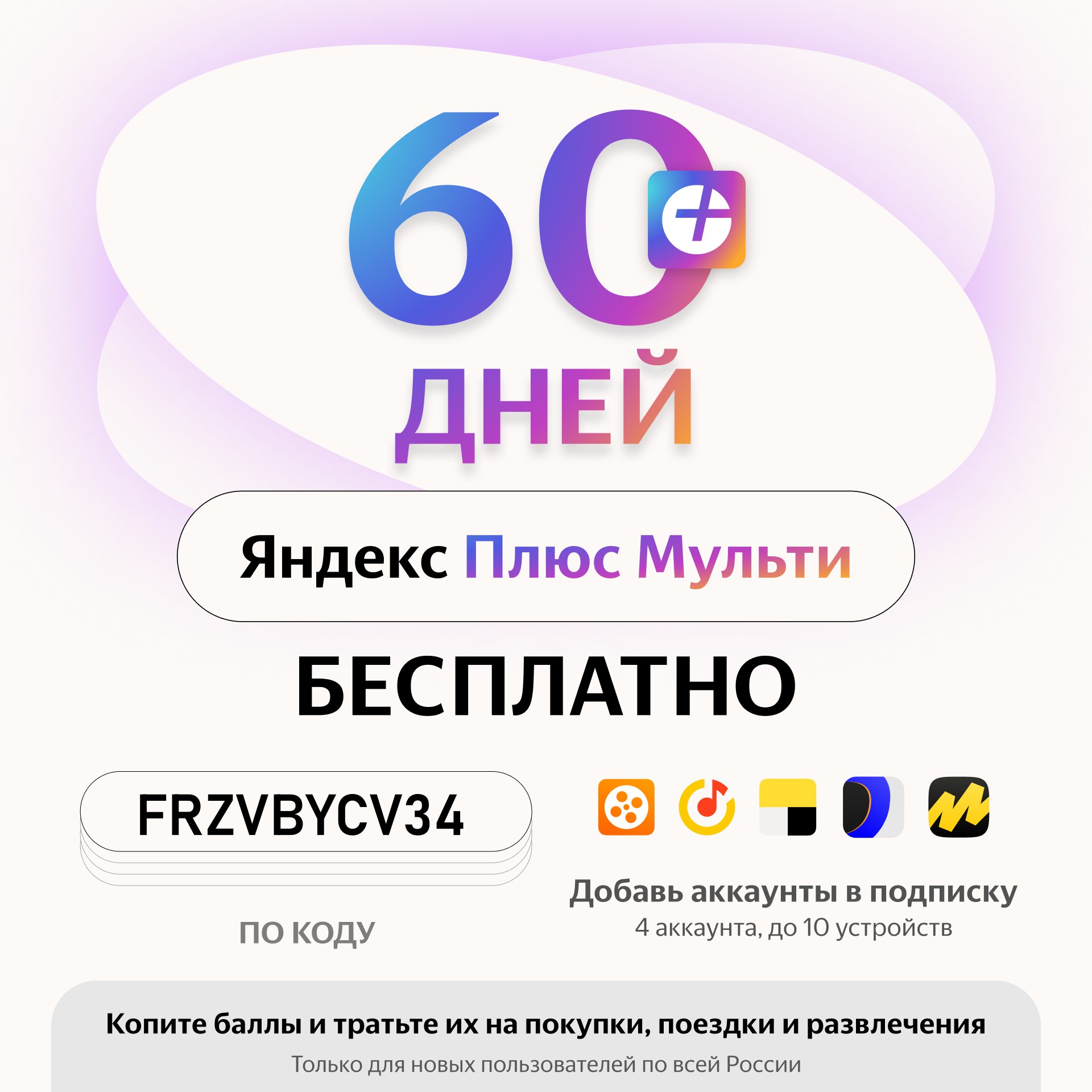 Яндекс плюс телеграмм подписка фото 29