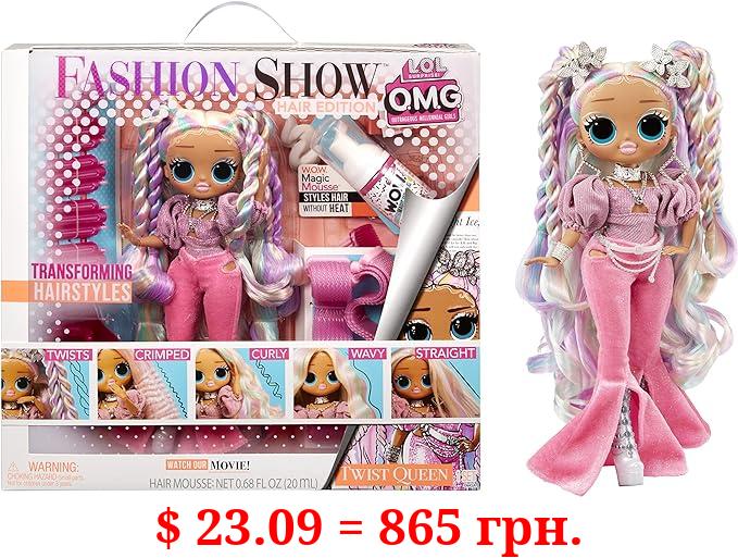 L.O.L. Surprise! OMG 10" Fashion Doll Twist Queen, Hair Edition w/Magic Mousse, Accessories, Gift for Ages 4 5 6+ & Collectors