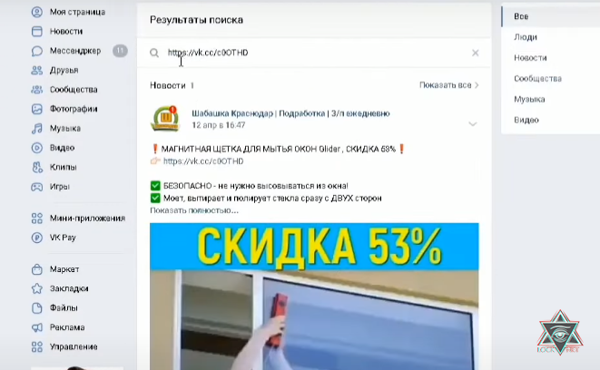 Как заработать до 65.000₽ в месяц во Вконтакте при работе 3-4 часа в день (не кликбейт)