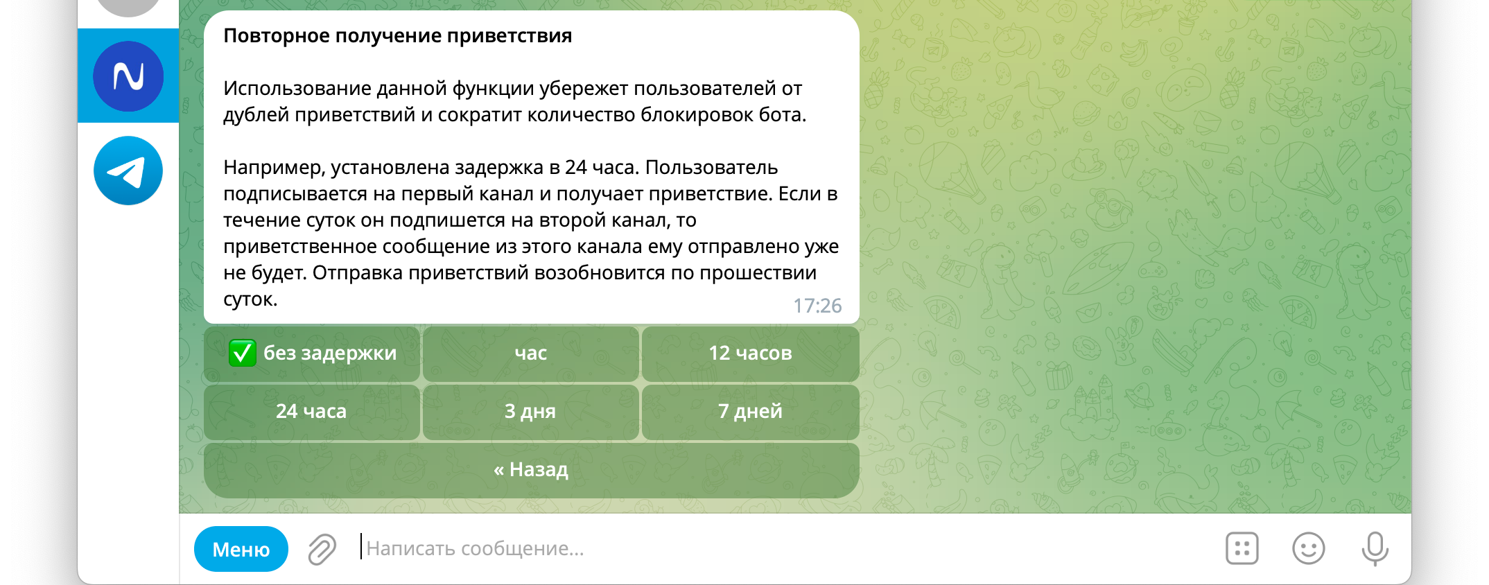 Игра в слова в телеграмм. Приветствие в телеграмм канале. Приветствие для канала. Приветственный текст для телеграмм канала. Крутое Приветствие для канала телеграмм.