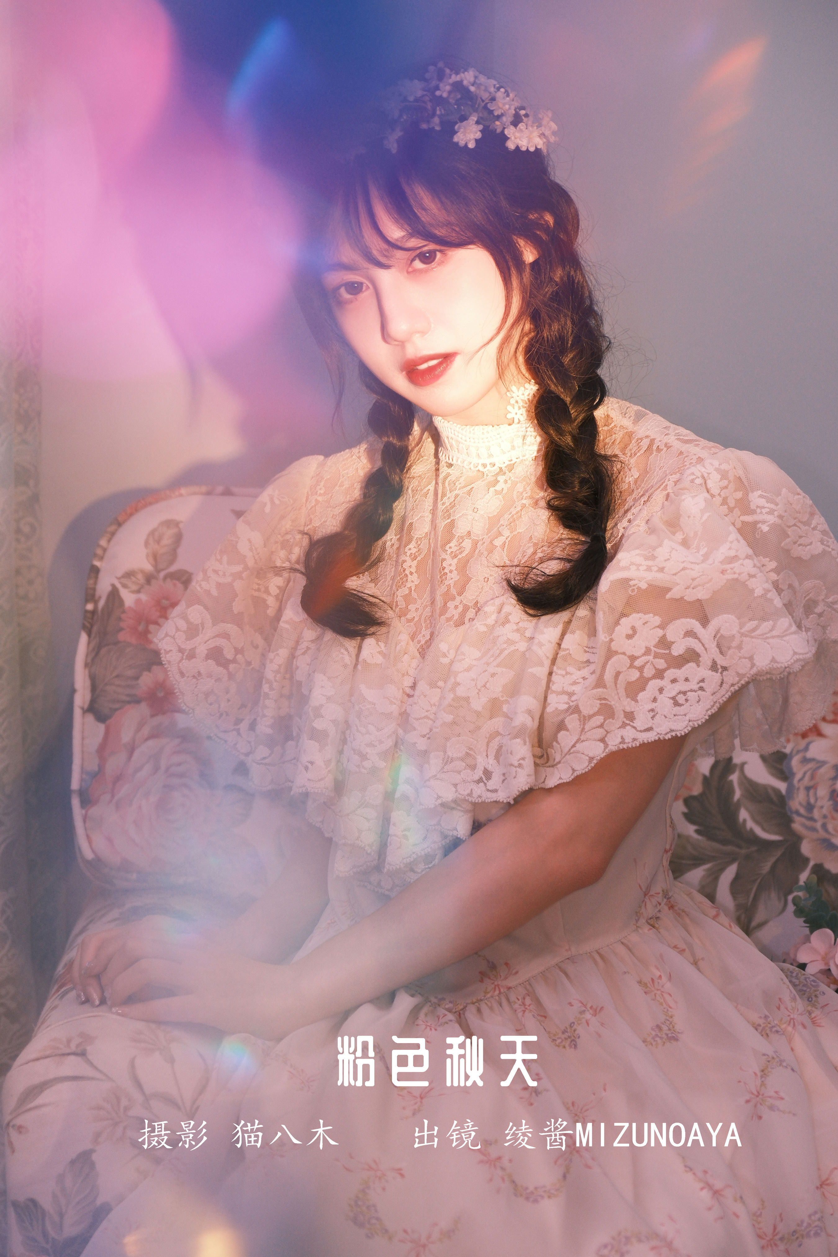 [YITUYU艺图语]2022.12.15 粉色秋天 绫酱MizunoAya[22+1P／372MB]-六色网