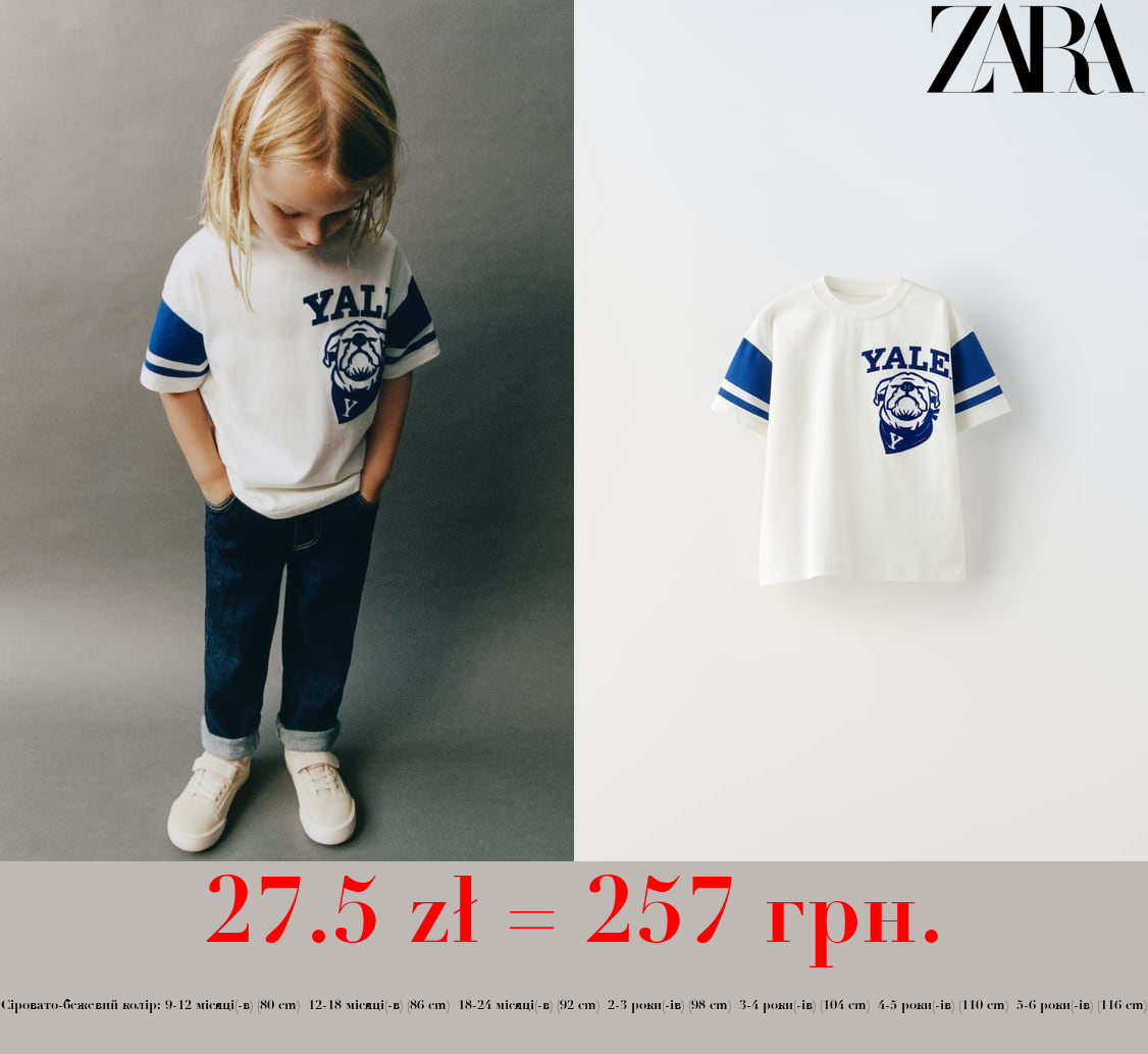 ФУТБОЛКА YALE® UNIVERSITY