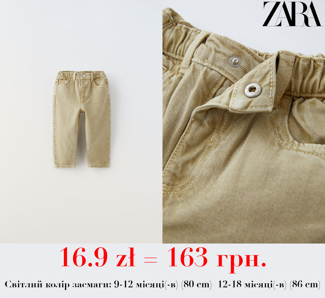 ДЖИНСИ ВІЛЬНОГО КРОЮ