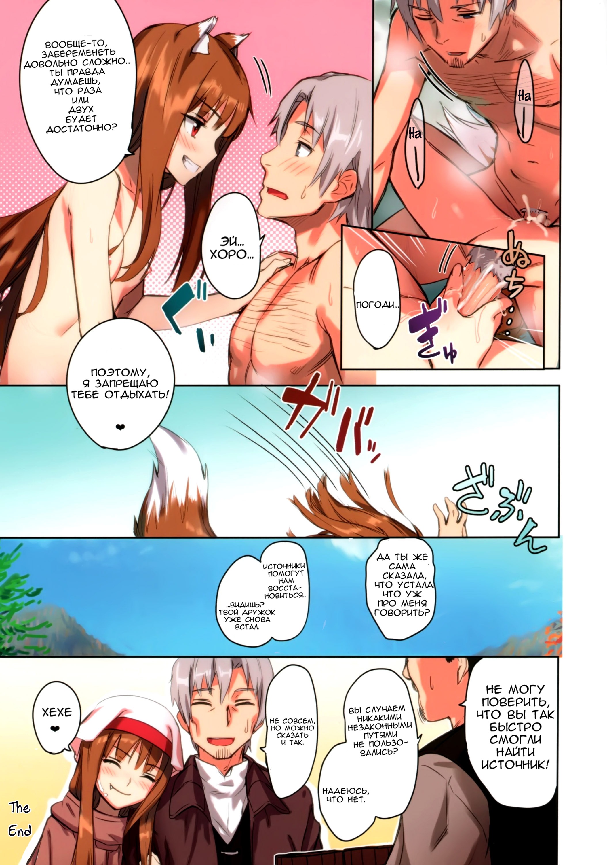 Hentai manga wolf and spices фото 116