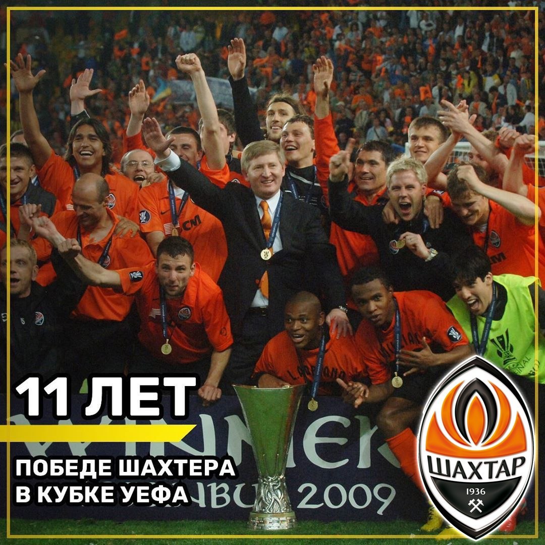 Шахтёр лига европы2009. Шахтёр кубок уефа 2009. Шахтер кубок уефа 2009 финал. Вердер шахтер финал кубка уефа. Шахтёр кубок уефа 2009.