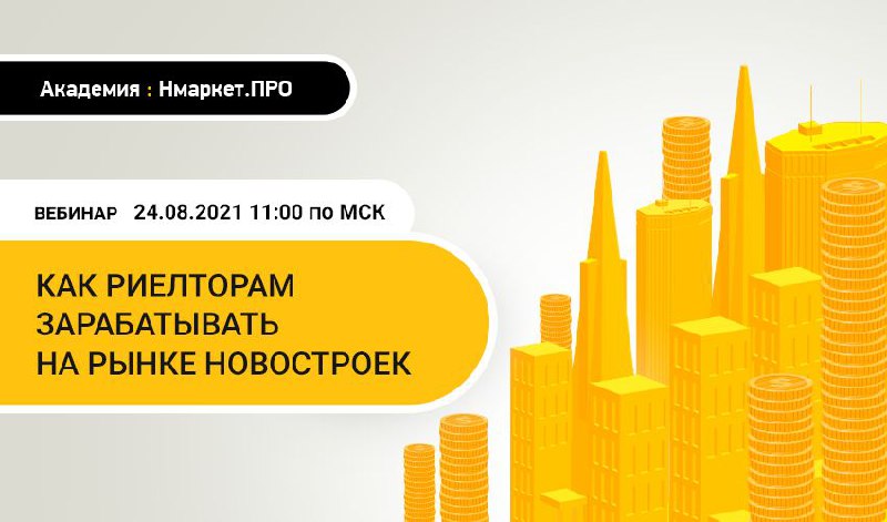 Н маркет про. Нмаркет про вознаграждение. Нмаркет про факты. Флаг Нмаркет про.