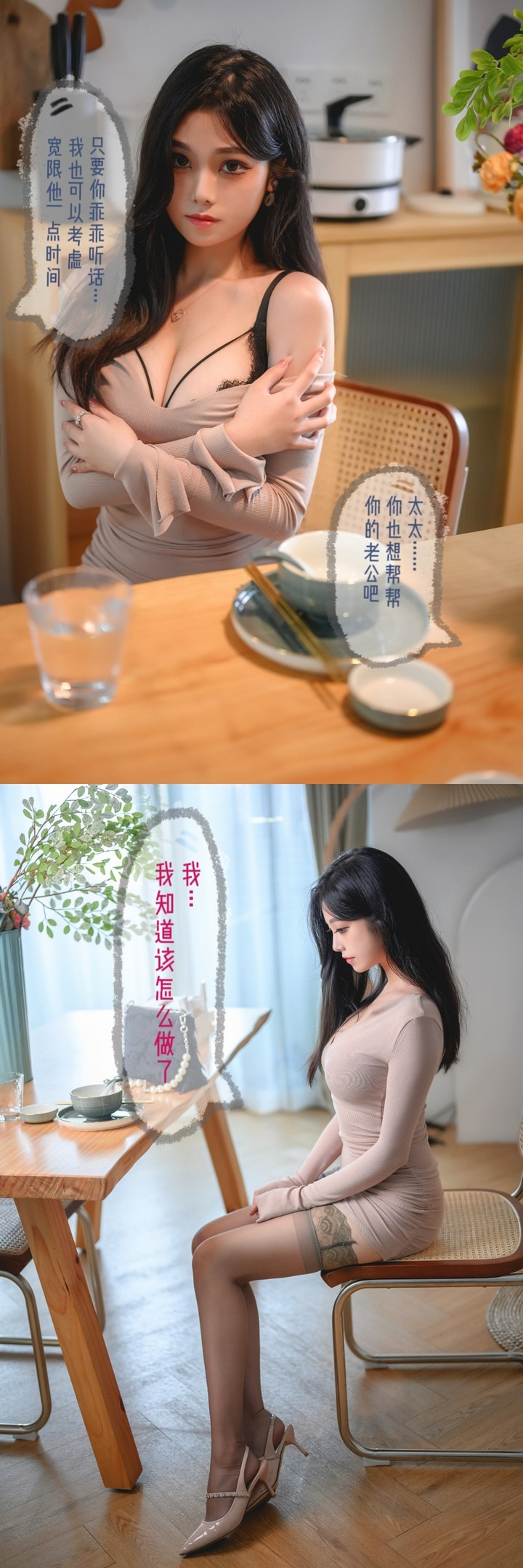 蜜汁猫裘 太太三部曲 42