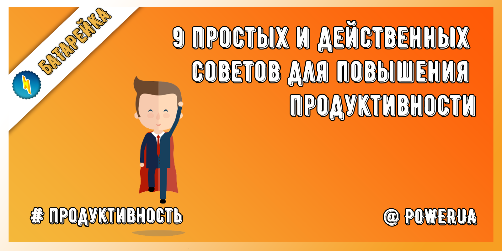 Установка приоритетов