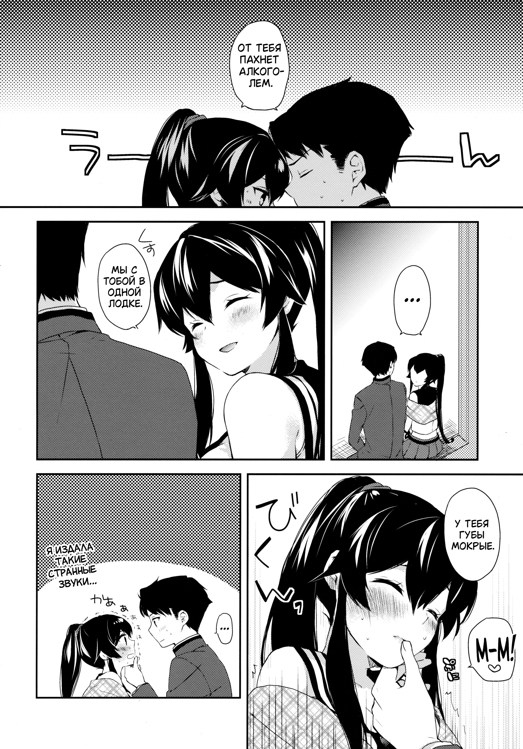 Horoyoi Ecchibon