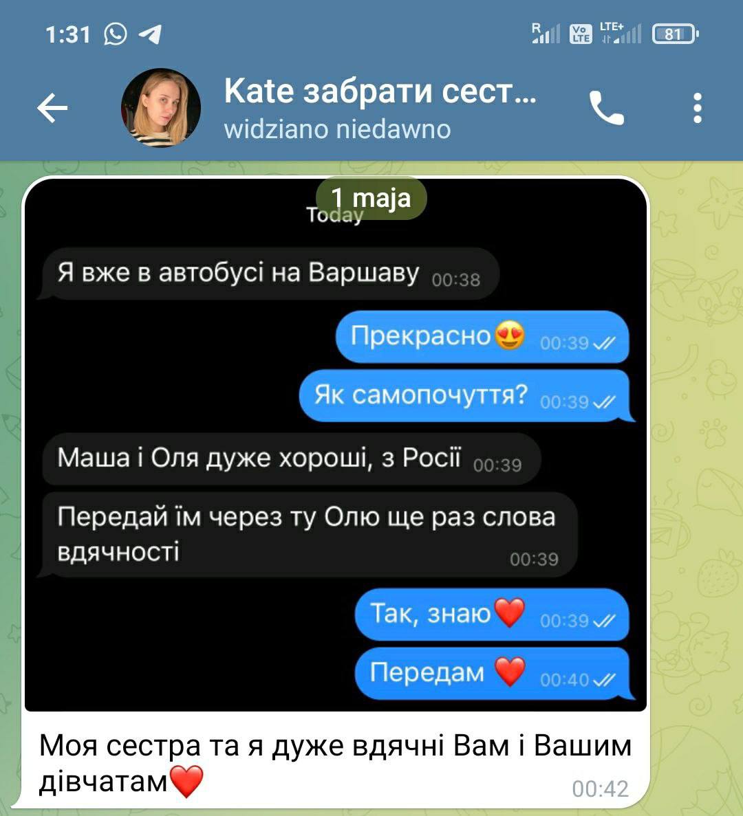 Telegram домашнее