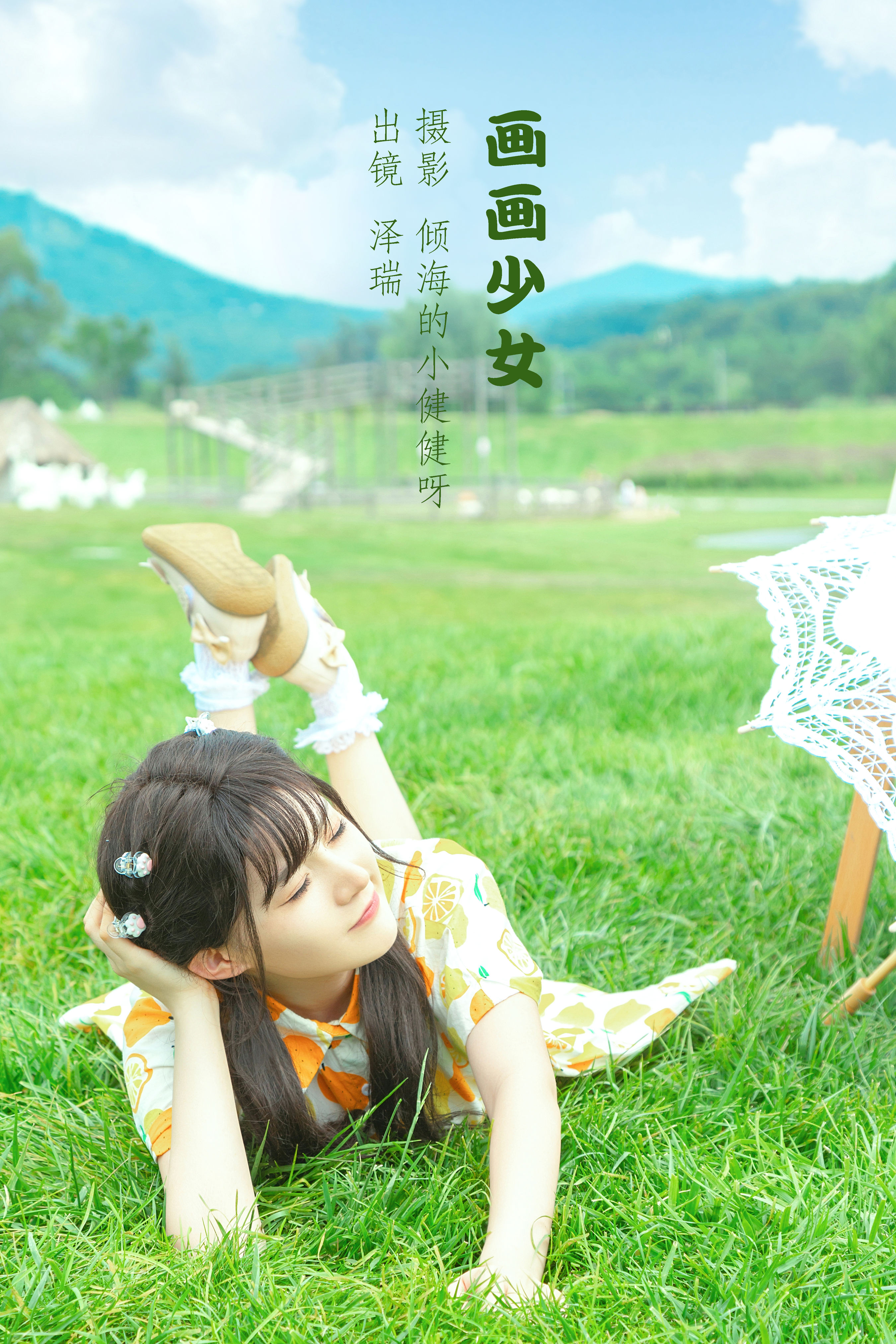 [YITUYU艺图语]2022.07.12 画画少女 在下泽瑞[21+1P／258MB]-六色网