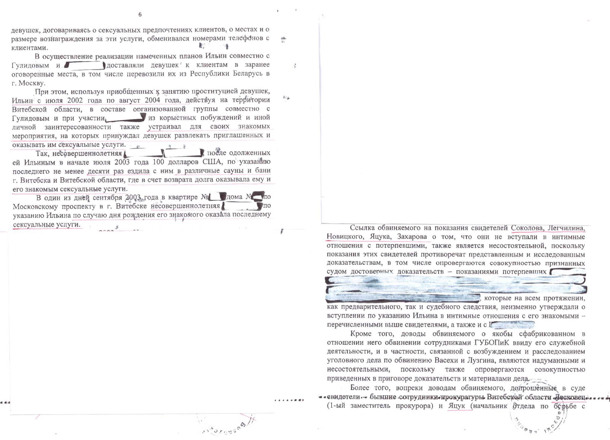 фанфики об александре рыбаке фото 64