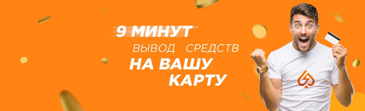 Включи 9 августа