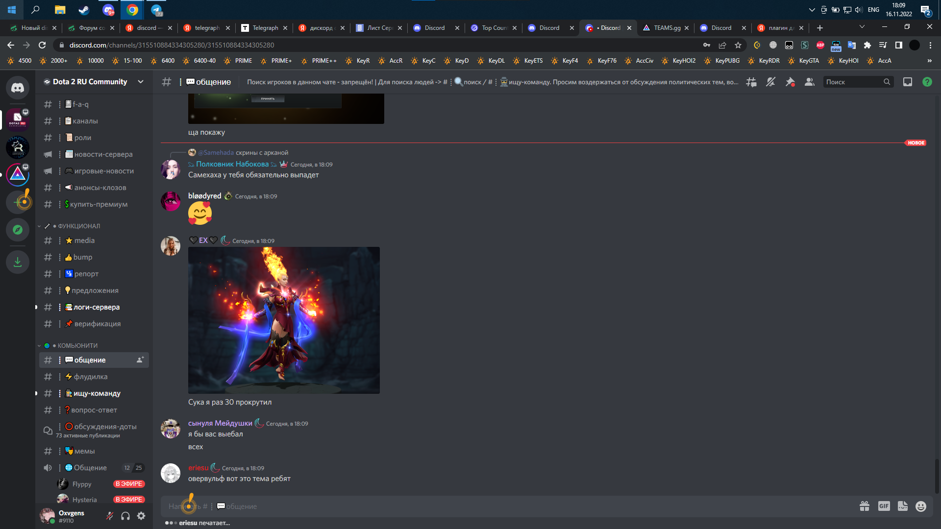 Трафик из ДС – Telegraph