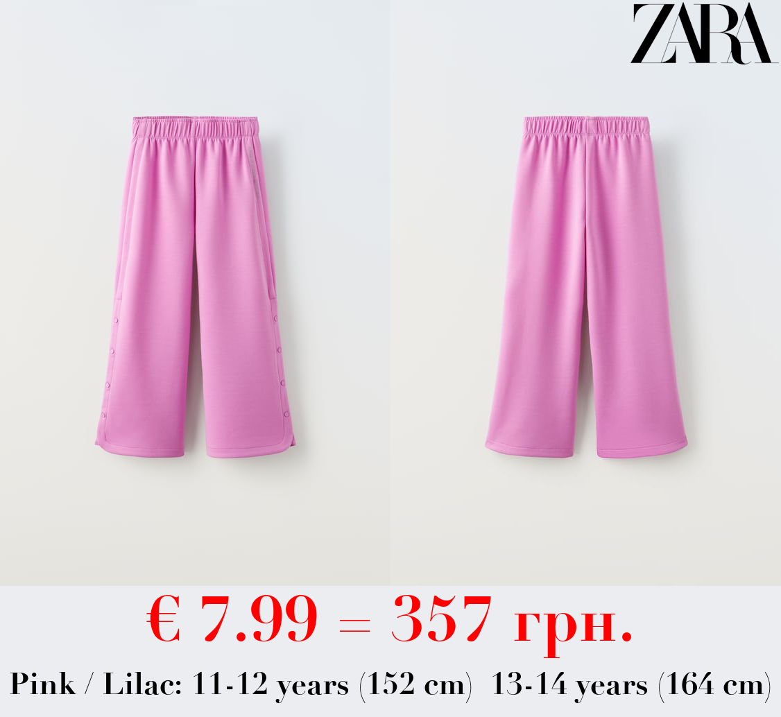 SPORTY TROUSERS WITH SNAP BUTTONS