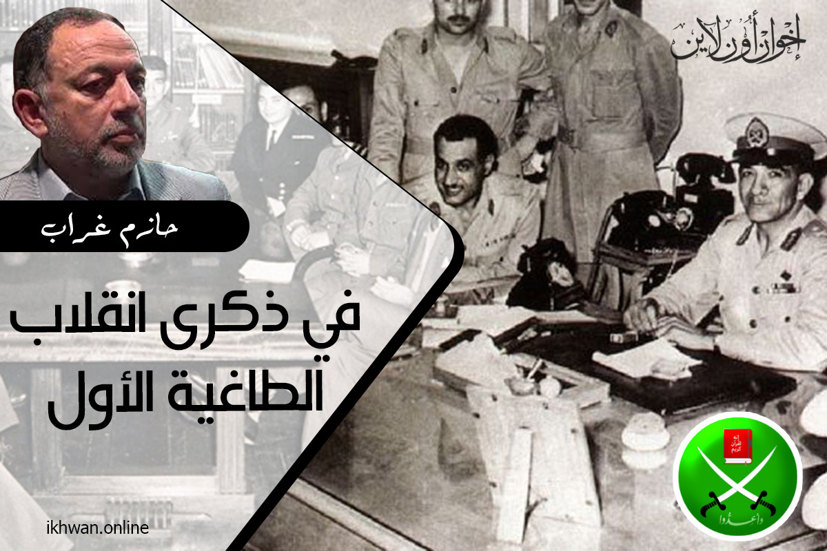 في ذكرى انقلاب الطاغية الأول - Telegraph