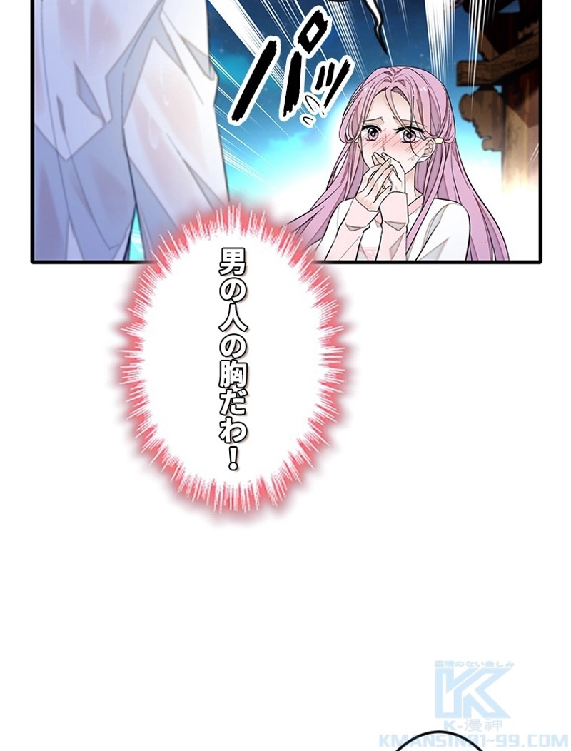 この嘘は致し方ないでしょう？ 第75話 - 40