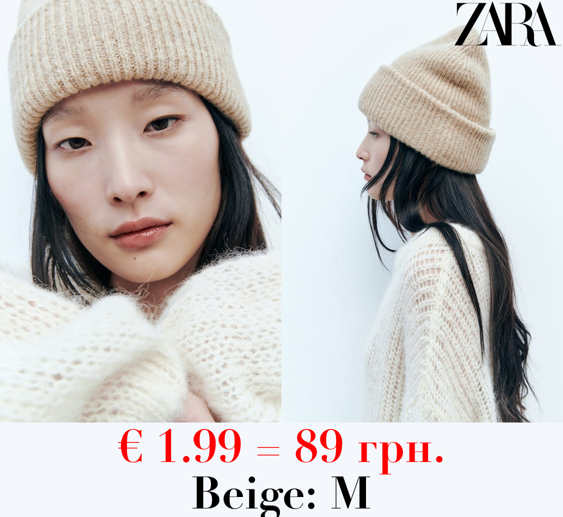 KNIT BEANIE
