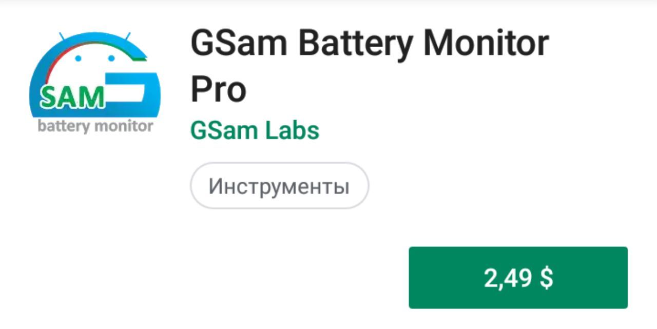 Gsam battery monitor