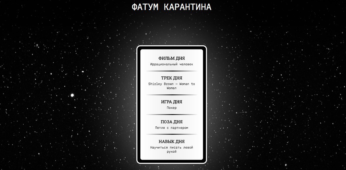 Квест паноптикум проект fatum москва